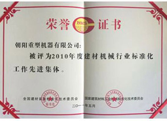 榮譽證書