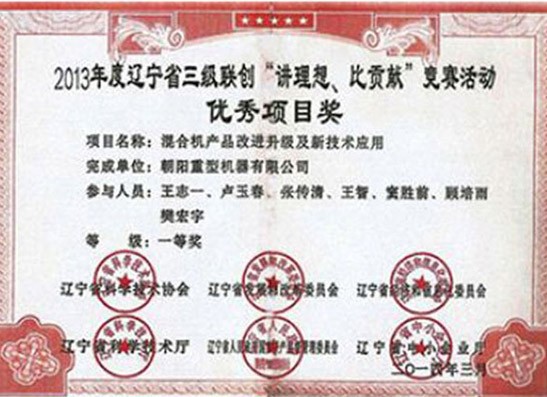 優(yōu)秀項(xiàng)目獎